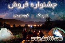  ارائه انواع تجهیزات ورزشی و سلامتی،تجهیزات لاغری،انواع فشارسنج،لوازم باشگاهی،لوازم کوهنوردی و...