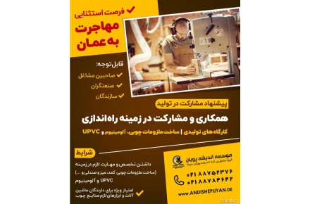 فرصت استثنایی مهاجرت به عمان 