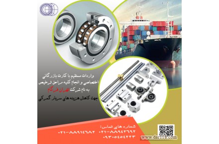 شرکت تولیدی بازرگانی تهران فرگام