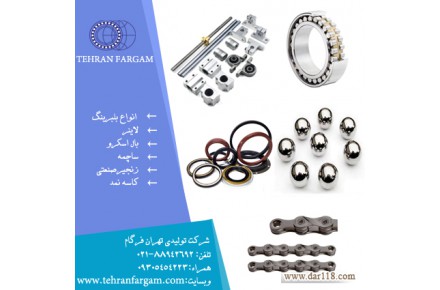 شرکت تولیدی بازرگانی تهران فرگام - 3