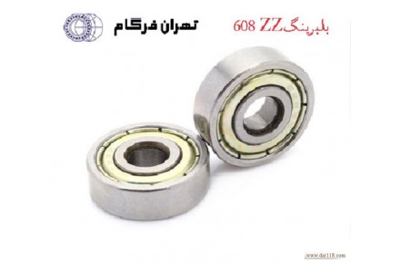بلبرینگ ۶۰۸zz چینی مخصوص یراق آلات