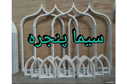 خم پنجره دوجداره UPVC و خم پروفیل UPVC - 2