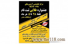 آموزشگاه زبان ارتباطات طالقانی