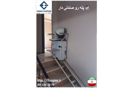 بالابر پله رو