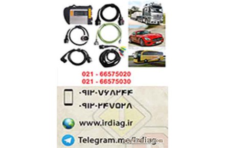 دیاگ  مرسدس بنز SdConnect Xentry