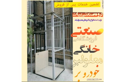 نصب بالابر هیدرولیکی - 2