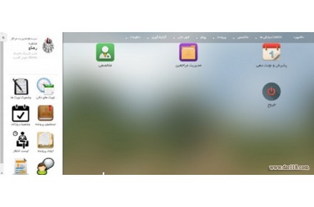 نرم افزار مدیریت مراکز مشاوره