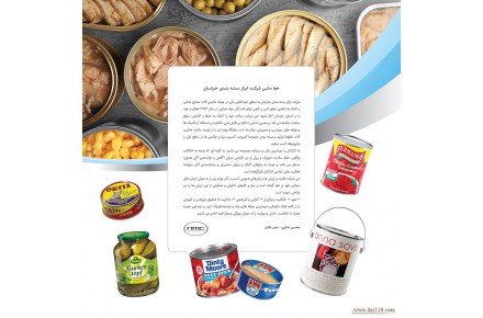 ماشین آالات خط تولید کنسرو  - 2