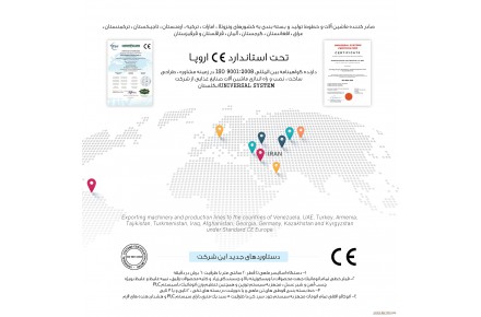 ماشین آالات خط تولید کنسرو  - 3