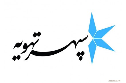 کانال اسپیرال - 2