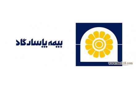 بیمه عمرو تامین آتیه پاسارگاد - 1