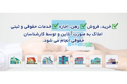 موسسه حقوقی وکالتی زهرائی - 3
