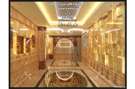 دکوراسیون داخلی و طراحی نما - 1