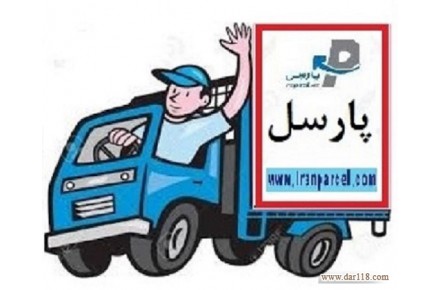 حمل اثاث منزل و اداری خود را با ما تجربه نمایید - 1