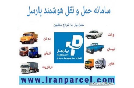 حمل اثاث منزل و اداری خود را با ما تجربه نمایید - 2