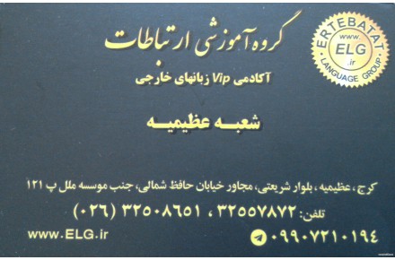 جذب مدرس زبان های خارجی - 1