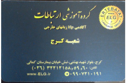 دعوت به همکاری اساتید زبان های خارجی - 1