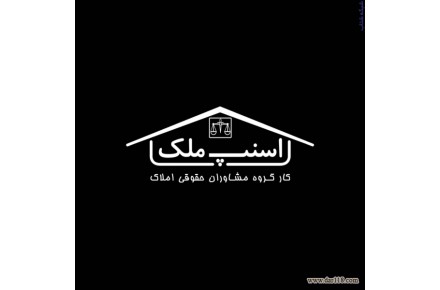موسسه حقوقی وکالتی در حوزه حقوق ثبت و اختلافات ملکی،استعلامات شهرداری،بازدید به صورت مجازی و… - 2