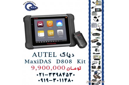 فروش دستگاه دیاگ اوتل autel - 1