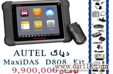 فروش دستگاه دیاگ اوتل autel