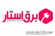 فروشگاه اینترنتی برق استار