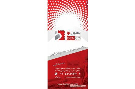 فوم سایلنت،فوم پارکتی،فوم زیرسازی،فوم رول سایلنت و رول فوم سایلنت - 1