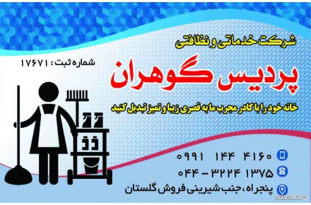 خدمات پرستاری و مراقبتی در منزل در ارومیه 