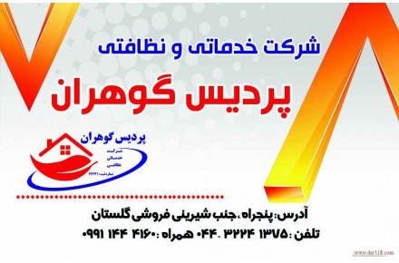 خدمات پرستاری و مراقبتی در منزل در ارومیه  - 2