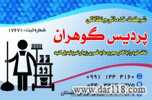 خدمات پرستاری و مراقبتی در منزل در ارومیه 