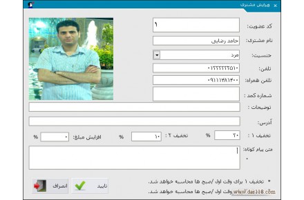 مدیریت استخر و باشگاه - 2
