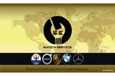 تعمیرات تخصصی مرسدس بنز