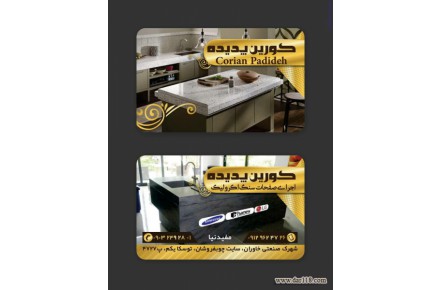 طراحی،اجرا و تعمیرات تخصصی سنگ مصنوعی کورین و کوارتز با کیفیت بالا و نازلترین قیمت - 1