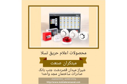 فروش ویژه دوربین مداربسته ،دزدگیر اماکن ،اعلام حریق - 2