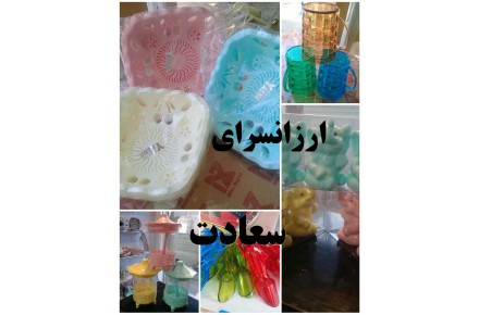 ارزانسرای سعادت قم - 1