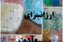 ارزانسرای سعادت قم