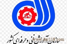 آموزش. کارشناسی خودرو