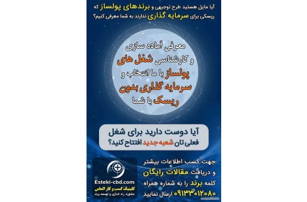 خدمات سرمايه گذاري و برند - 1