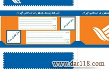 فروش کارتن پستی سایز یک استاندارد 