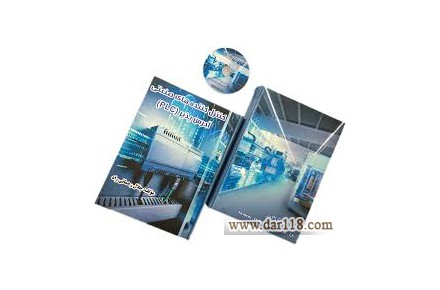 آموزشگاه دکتر پی ال سی - 3