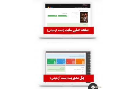 نرم‌افزار فروش اینترنتی بلیط کنسرت سینما تئاتر همایش - تصویر شماره 2