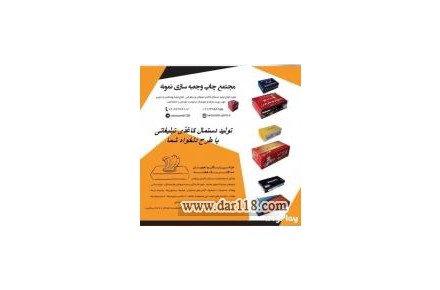 dasmaltablighati - 3