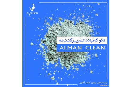 نانو کامپاند تمیزکننده