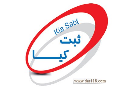 ثبت انواع شرکت 
