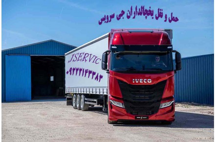 حمل و نقل یخچالداران  دزفول  - 2
