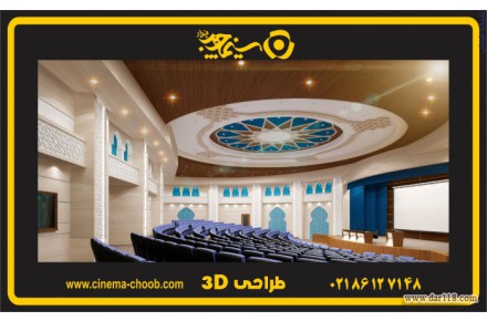 تولید صندلی آمفی تئاتر  - 2