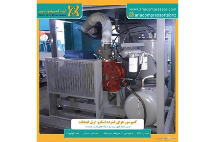شرکت آریا کمپرسور تبریز - 1