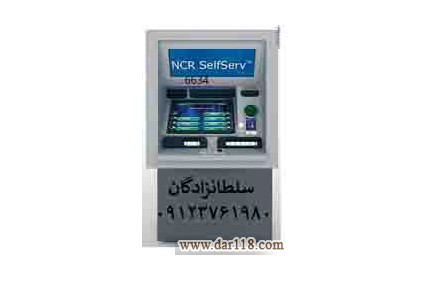 فروش و نصب خودپرداز NCR 6634 ،فروش خودپرداز شخصی،اعطای نمایندگی خودپرداز شخصی - 1