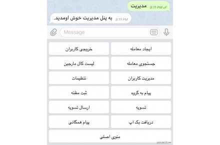 طراحی ربات تلگرام طلا - 2