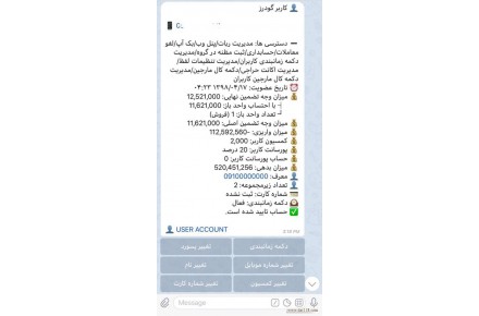 طراحی ربات تلگرام طلا - 3