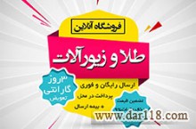  خرید اینترنتی طلا،دستبند،گردنبند|میهن طلا 